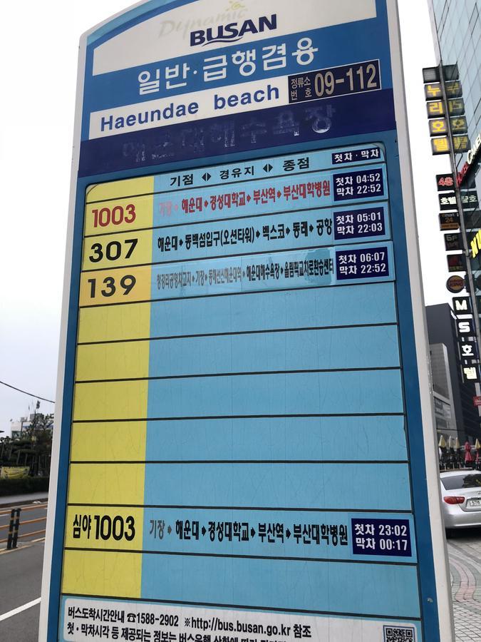 Uncle'S Guesthouse-Domestic Not Allowed Busan Dış mekan fotoğraf